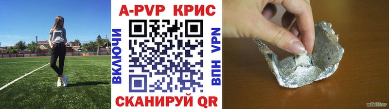 A-PVP Соль  закладки  Кинешма 