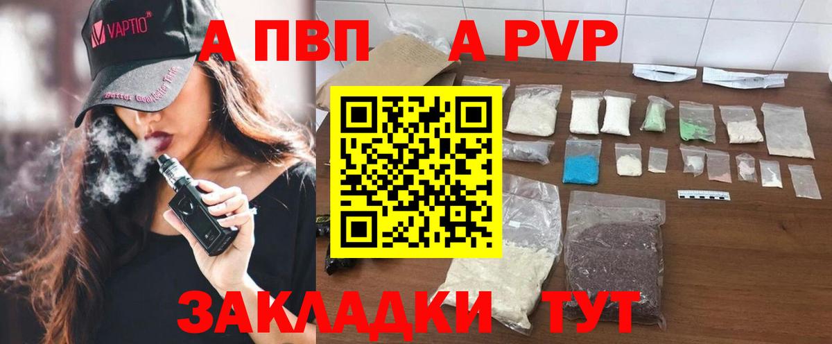 Кинешма  A-PVP СК КРИС  Alpha-PVP крисы CK  Alfa_PVP  Вход с VPN 