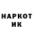Кодеин напиток Lean (лин) son ia