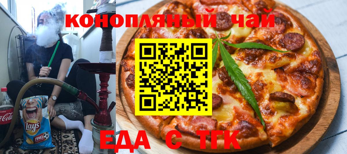Canna-Cookies марихуана  Вход с VPN  Кинешма 