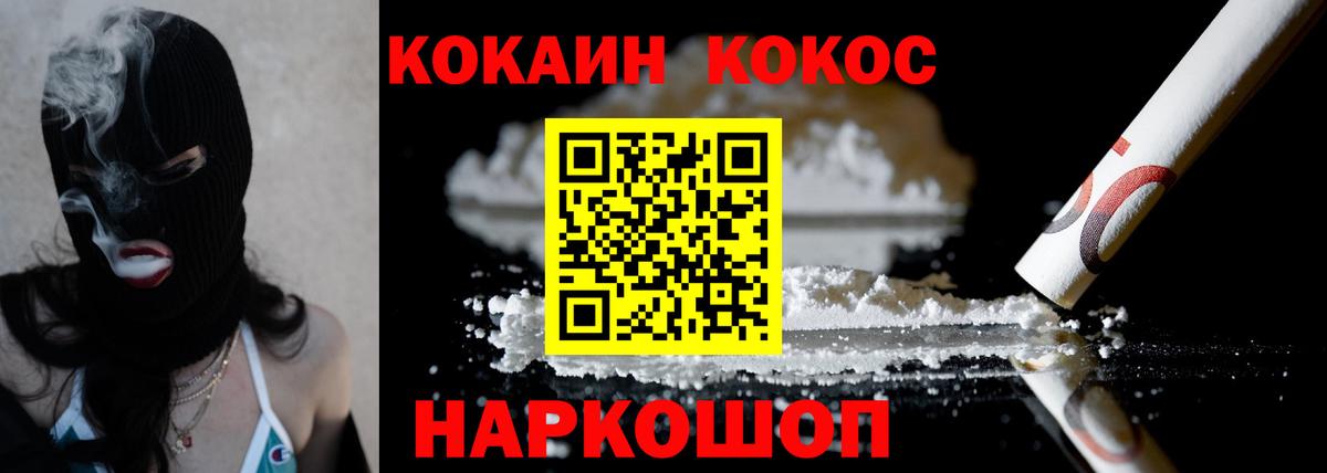 КОКАИН Боливия Кинешма