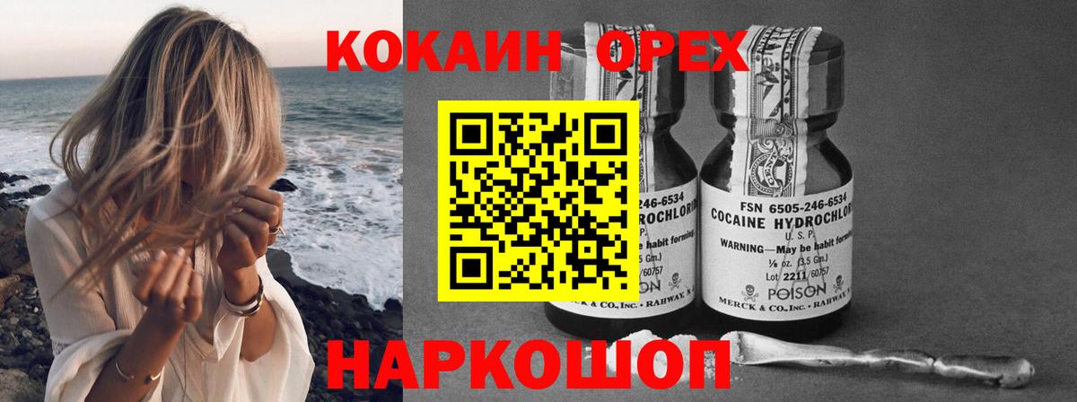 COCAIN  КОКАИН VHQ  Кинешма  Вход с VPN  Cocaine 98% 
