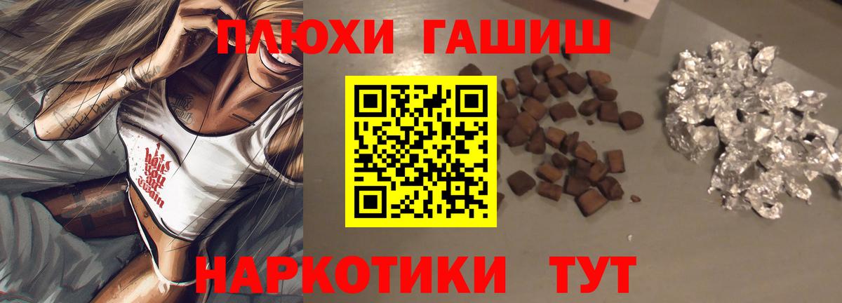 Кинешма  Гашиш гарик  Гашиш  ГАШИШ Ice-O-Lator  Вход с VPN 