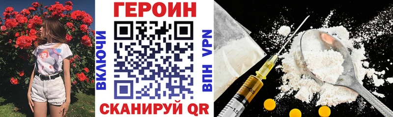 Героин VHQ где купить наркотик Кинешма