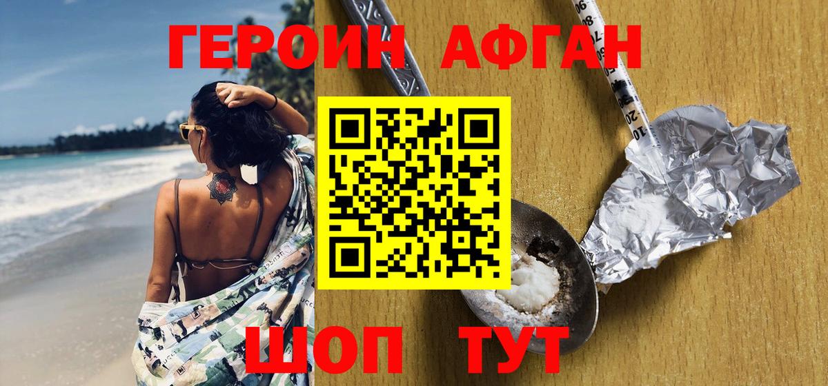 Кинешма  ГЕРОИН гречка  Вход с VPN 