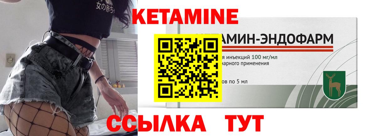 КЕТАМИН VHQ Кинешма