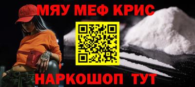 мефедрон VHQ Ефремов