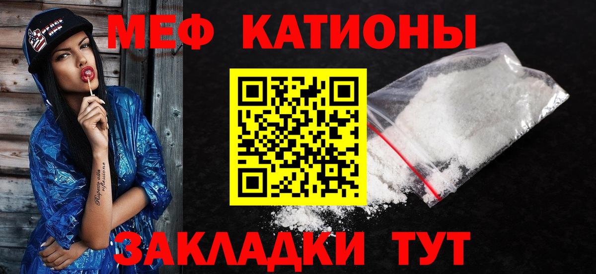 Меф  Мефедрон кристаллы  Мефедрон 4 MMC  Вход с VPN  Кинешма 